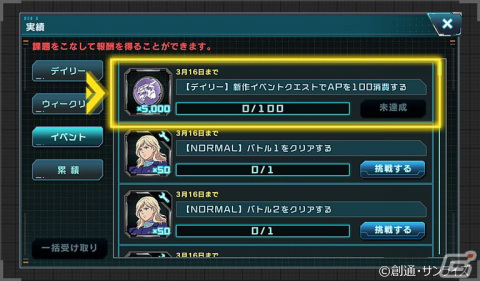 「機動戦士ガンダム U.C. ENGAGE」にて新ストーリー「ムーン・ムーンに昇る月」が公開！光族の少年・ユッタたちの物語が始まるの画像7
