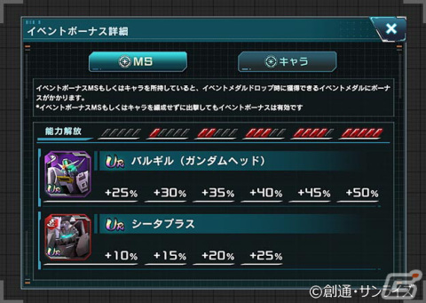 「機動戦士ガンダム U.C. ENGAGE」にて新ストーリー「ムーン・ムーンに昇る月」が公開！光族の少年・ユッタたちの物語が始まるの画像8