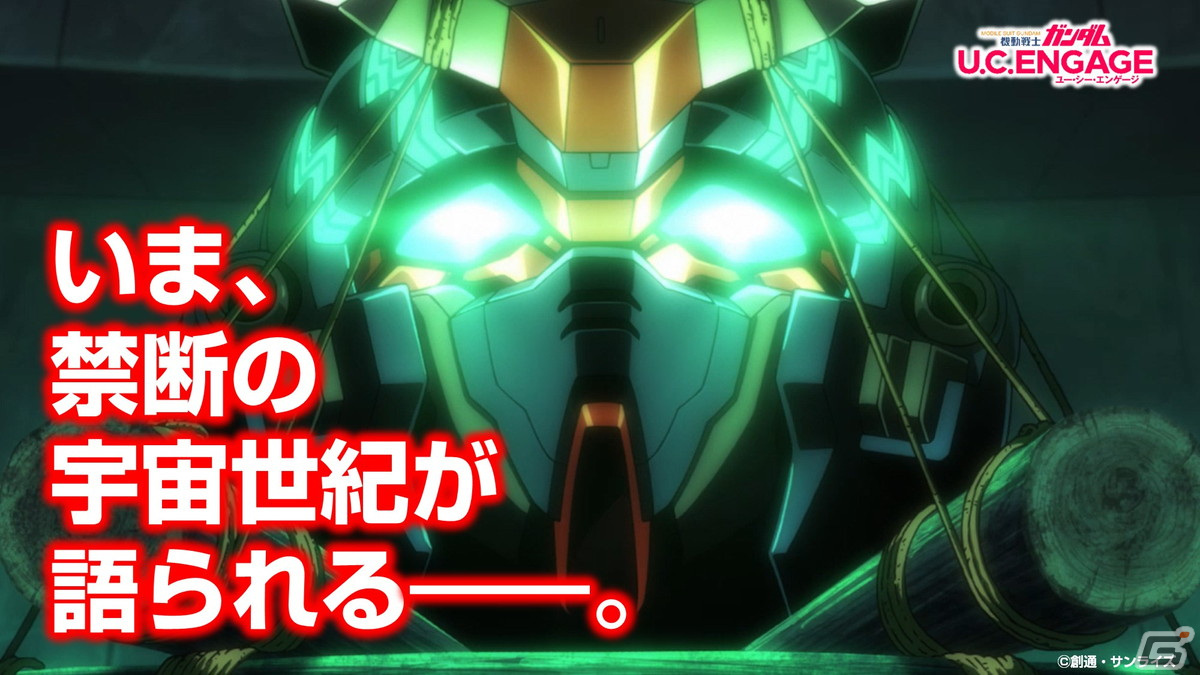 「機動戦士ガンダム U.C. ENGAGE」にて新ストーリー「ムーン・ムーンに昇る月」が公開！光族の少年・ユッタたちの物語が始まるの画像1