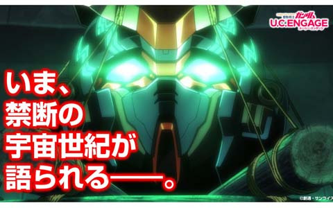 「機動戦士ガンダム U.C. ENGAGE」にて新ストーリー「ムーン・ムーンに昇る月」が公開！光族の少年・ユッタたちの物語が始まる