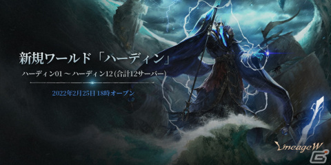 「リネージュW」にて血盟員と協力してボスモンスターを討伐するイベント「アデン パイン ワンド」が開催！の画像2