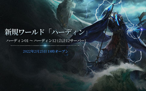 「リネージュW」にて血盟員と協力してボスモンスターを討伐するイベント「アデン パイン ワンド」が開催！