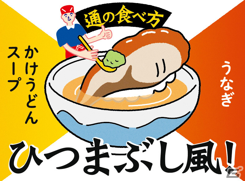 「桃太郎電鉄 ～昭和 平成 令和も定番！～」スシローとのコラボが3月9日より実施！“ミニボンビーすし”や“キングボンビーすし”が登場の画像4