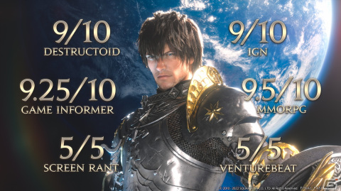 「ファイナルファンタジーXIV コンプリートパック」（DL版）が30％OFFで購入できるセールが開催！の画像3