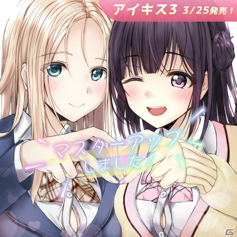 「アイキス3 cute」がマスターアップ！真庭花梨さんによるカバーソング「True Distance」のMVも公開の画像2
