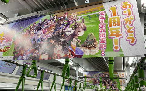 「ウマ娘 プリティーダービー」の山手線ラッピングトレインにジャック車両が登場！ゴールドシップによる「ぱかチューブっ！」特別映像を配信の画像1