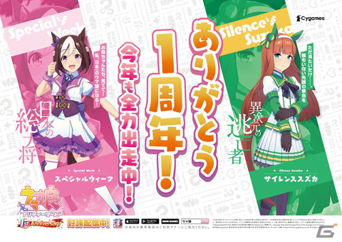 「ウマ娘 プリティーダービー」の山手線ラッピングトレインにジャック車両が登場！ゴールドシップによる「ぱかチューブっ！」特別映像を配信の画像4