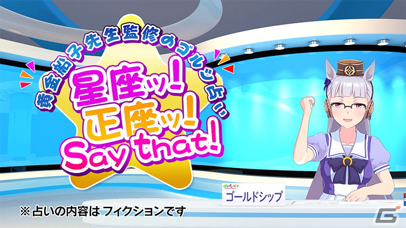 「ウマ娘 プリティーダービー」の山手線ラッピングトレインにジャック車両が登場！ゴールドシップによる「ぱかチューブっ！」特別映像を配信の画像8