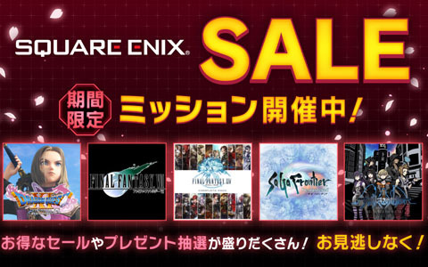 「スクウェア・エニックス 期間限定ミッション～SPRING 2022～」が開催！DL版タイトルセールやプレゼントキャンペーンなどを実施