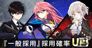 「COUNTER: SIDE」にSSR覚醒「ユナ・スプリングフィールド：ソーラーコーデックス（CV：内田真礼＆内田雄馬）」が登場！の画像4