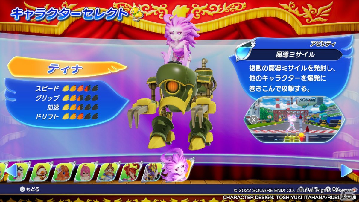 カジュアルさとガチさを兼ね備えたハチャメチャレースゲーム！「チョコボGP」の先行プレイレポートをお届けの画像10