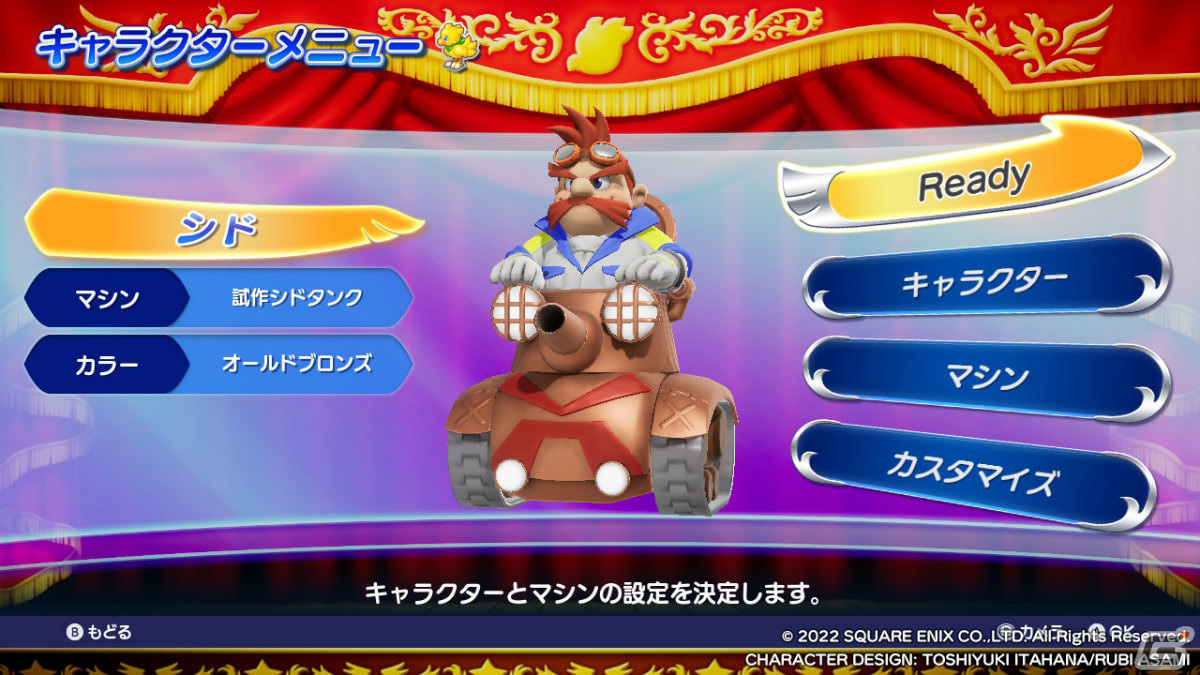 カジュアルさとガチさを兼ね備えたハチャメチャレースゲーム！「チョコボGP」の先行プレイレポートをお届けの画像9