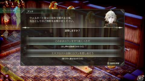 バトルの緊張感とともに味わえる能動的な物語体験――「トライアングルストラテジー」レビューの画像12