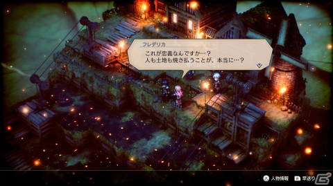 発売間近のタクティクスRPG「トライアングルストラテジー」の情報をおさらい！ストーリーやバトル、システムまでの画像10