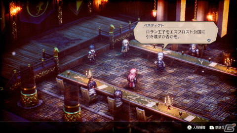 発売間近のタクティクスRPG「トライアングルストラテジー」の情報をおさらい！ストーリーやバトル、システムまでの画像12