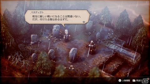 発売間近のタクティクスRPG「トライアングルストラテジー」の情報をおさらい！ストーリーやバトル、システムまでの画像13