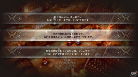 発売間近のタクティクスRPG「トライアングルストラテジー」の情報をおさらい！ストーリーやバトル、システムまでの画像28