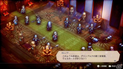 発売間近のタクティクスRPG「トライアングルストラテジー」の情報をおさらい！ストーリーやバトル、システムまでの画像3