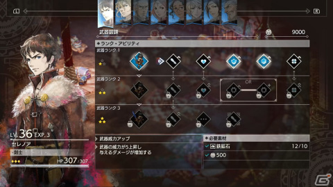 発売間近のタクティクスRPG「トライアングルストラテジー」の情報をおさらい！ストーリーやバトル、システムまでの画像44