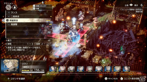 発売間近のタクティクスRPG「トライアングルストラテジー」の情報をおさらい！ストーリーやバトル、システムまでの画像7