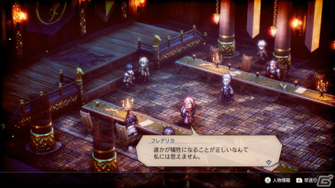 発売間近のタクティクスRPG「トライアングルストラテジー」の情報をおさらい！ストーリーやバトル、システムまでの画像9