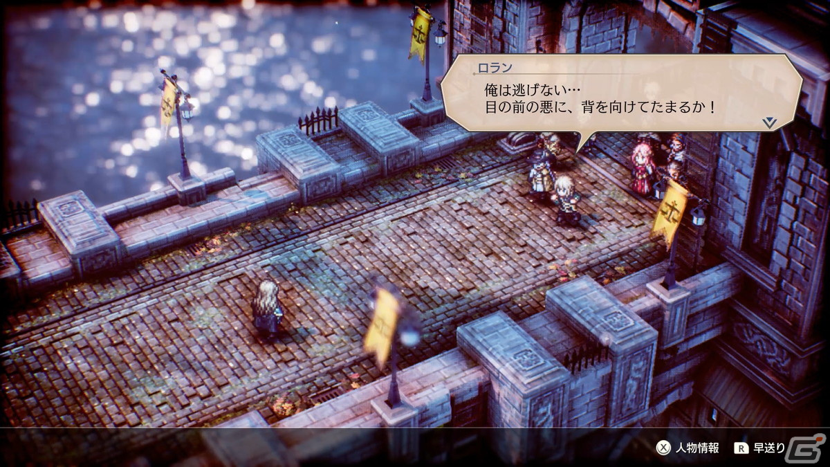 発売間近のタクティクスRPG「トライアングルストラテジー」の情報をおさらい！ストーリーやバトル、システムまでの画像6