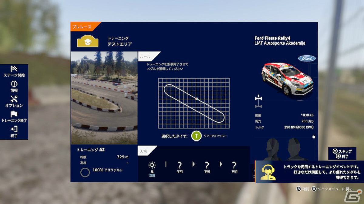 Switch版 Wrc10 Fia世界ラリー選手権 初心者に向けた各種機能が公開 実際のコ ドライバー による日本語音声チュートリアルなどを収録の画像 Gamer