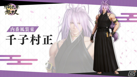 「刀剣乱舞無双」の追加DLC「内番風装束」第1弾が配信開始！三日月宗近ら第一部隊を内番イメージの装束に変更可能の画像5