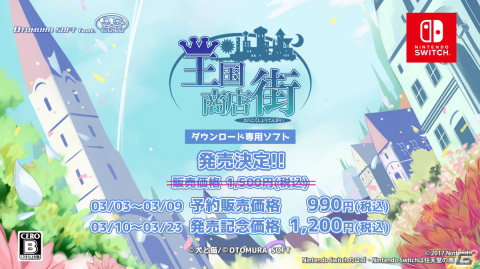 商店街運営シミュレーション「王国商店街」のSwitch版が3月10日に配信！34％オフで予約販売を開始の画像2