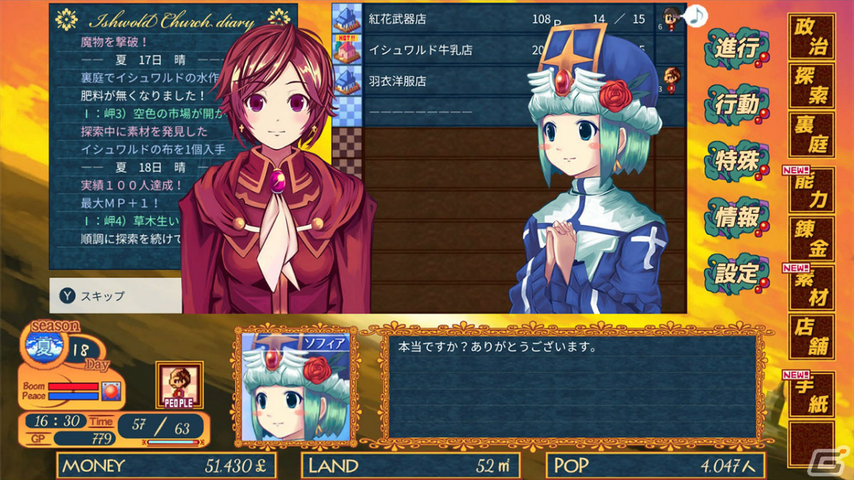 商店街運営シミュレーション「王国商店街」のSwitch版が3月10日に配信！34％オフで予約販売を開始の画像6