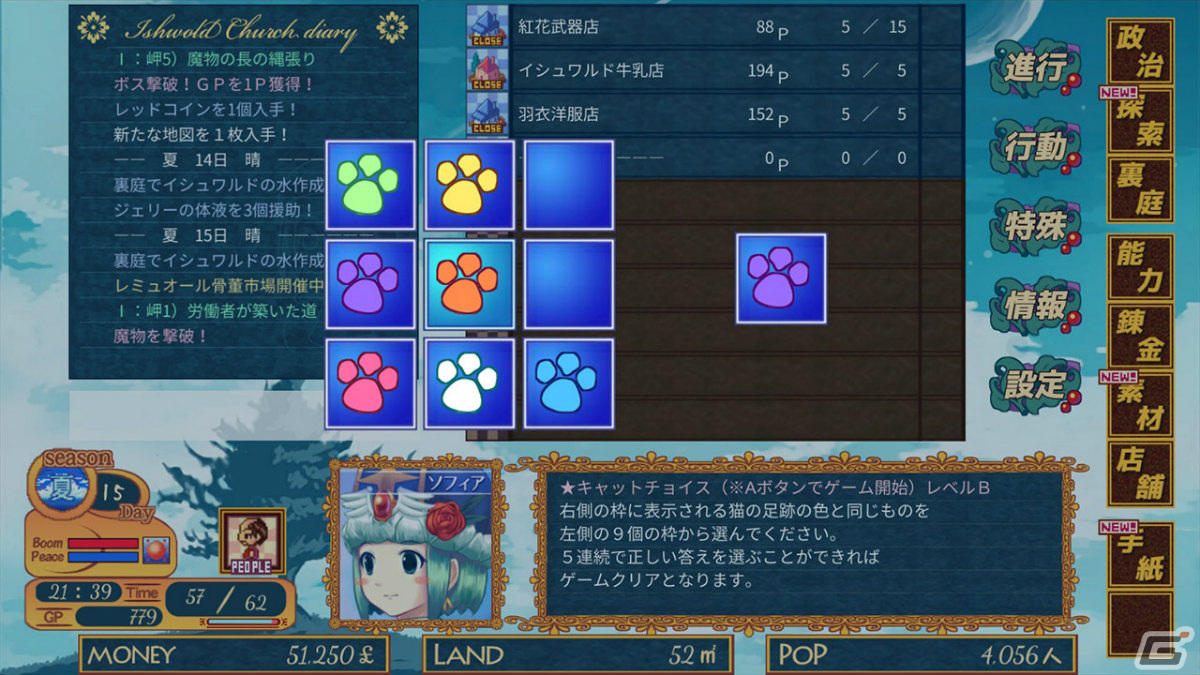 商店街運営シミュレーション「王国商店街」のSwitch版が3月10日に配信！34％オフで予約販売を開始の画像8