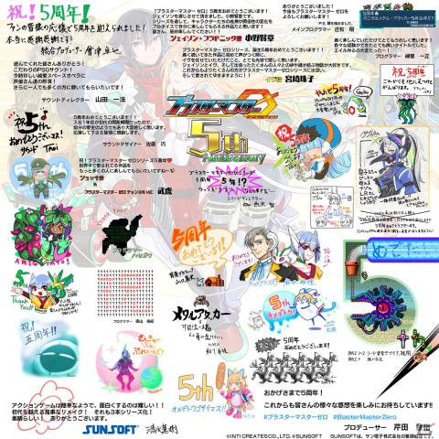「ブラスターマスター ゼロ」発売5周年を記念して西沢智氏からのメッセージが公開！関係者による寄せ書きや5周年記念壁紙もの画像1
