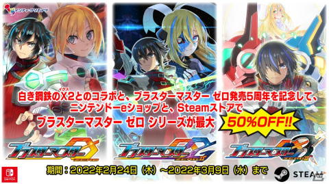 「ブラスターマスター ゼロ」発売5周年を記念して西沢智氏からのメッセージが公開！関係者による寄せ書きや5周年記念壁紙もの画像3