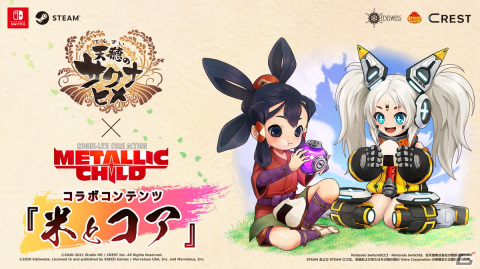 「メタリックチャイルド」にて「天穂のサクナヒメ」とのコラボDLC第1弾「米とコア」 が3月31日に配信！の画像1