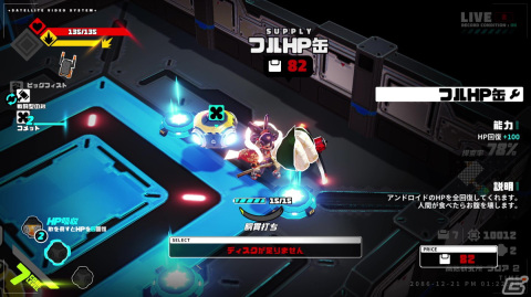 「メタリックチャイルド」にて「天穂のサクナヒメ」とのコラボDLC第1弾「米とコア」 が3月31日に配信！の画像3
