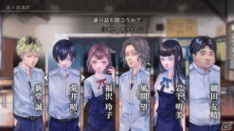 Switch「アパシー 鳴神学園七不思議」の発売日が8月4日に決定！限定版