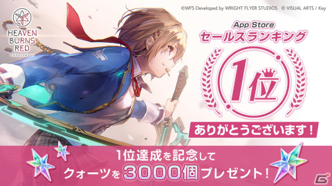 「ヘブンバーンズレッド」の公式番組「ヘブバン情報局 Vol.10」が3月3日20時より配信！の画像2