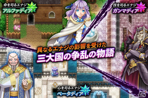 ファンタジーRPG「アルファディア」シリーズ最新作となる「アルファディア ネオ」がiOS/Android向けに3月10日配信！の画像1