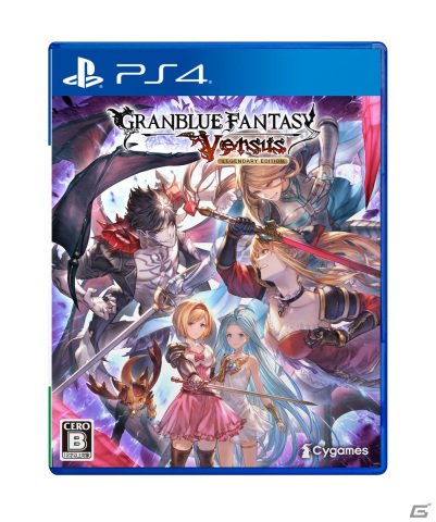 「グランブルーファンタジー ヴァーサス」レジェンダリーエディション、新価格版のパッケージ版が発売！の画像1