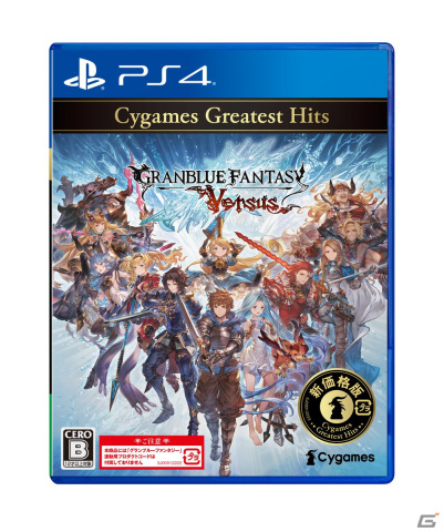 「グランブルーファンタジー ヴァーサス」レジェンダリーエディション、新価格版のパッケージ版が発売！の画像2