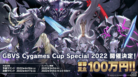 「グランブルーファンタジー ヴァーサス」レジェンダリーエディション、新価格版のパッケージ版が発売！の画像5