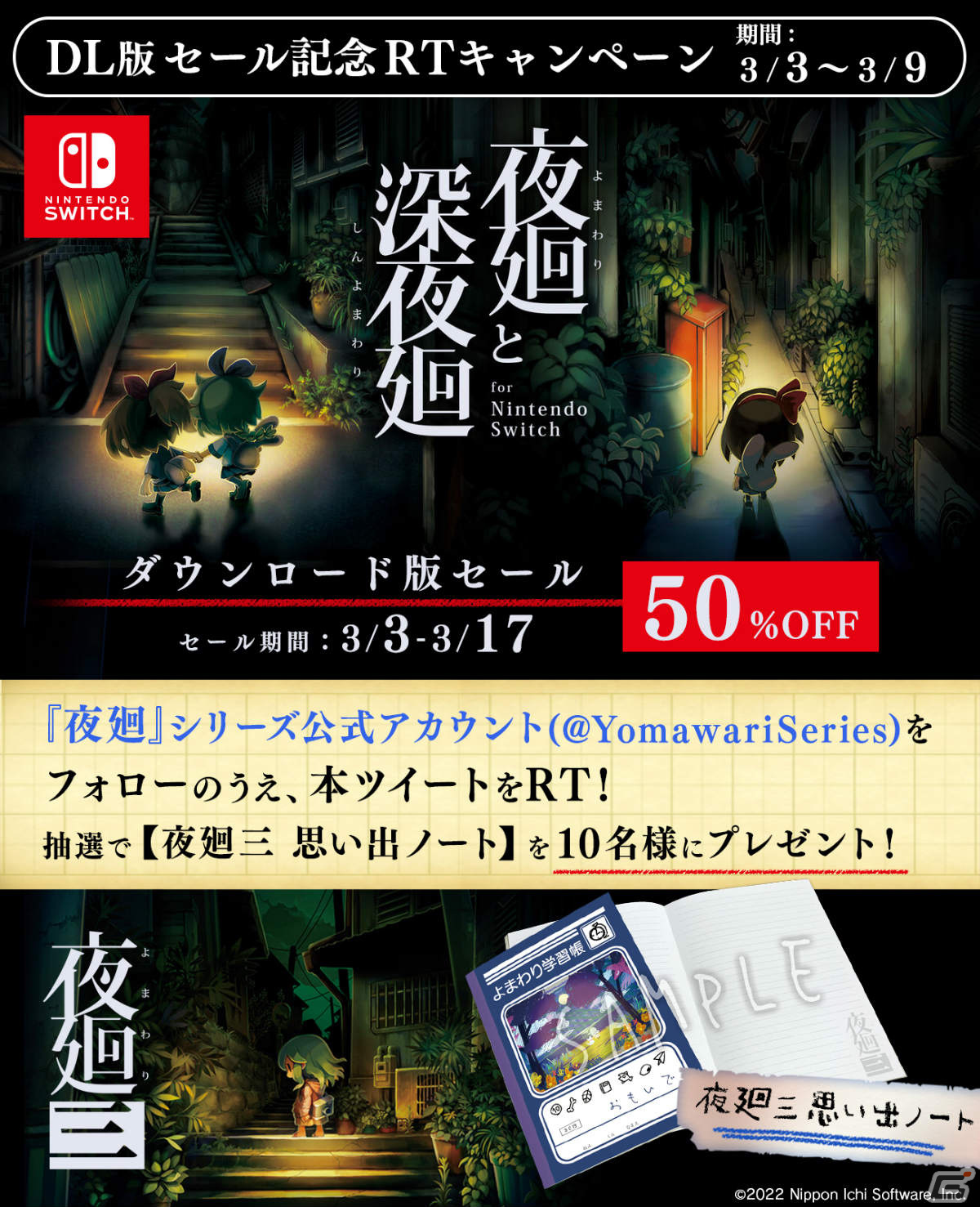 夜廻三 Switch - tecpremer.org.ar