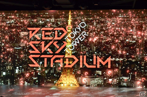 eスポーツだけではない“NEXT JAPAN”が東京タワーに集結！日本最大規模のeスポーツパーク「RED゜TOKYO TOWER」内覧レポートの画像1