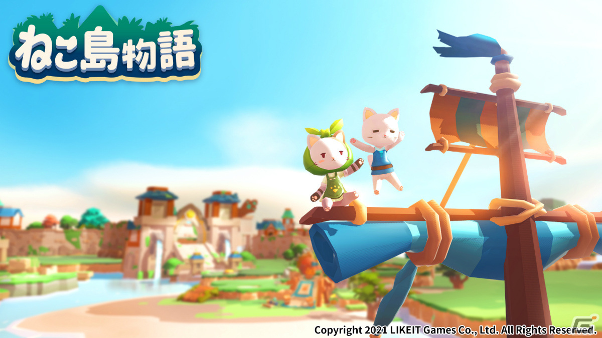 ねこ王国をめぐる冒険を楽しもう！ファームADV「ねこ島物語 ～にゃにゃとシークレットアイランド～」が配信中の画像1