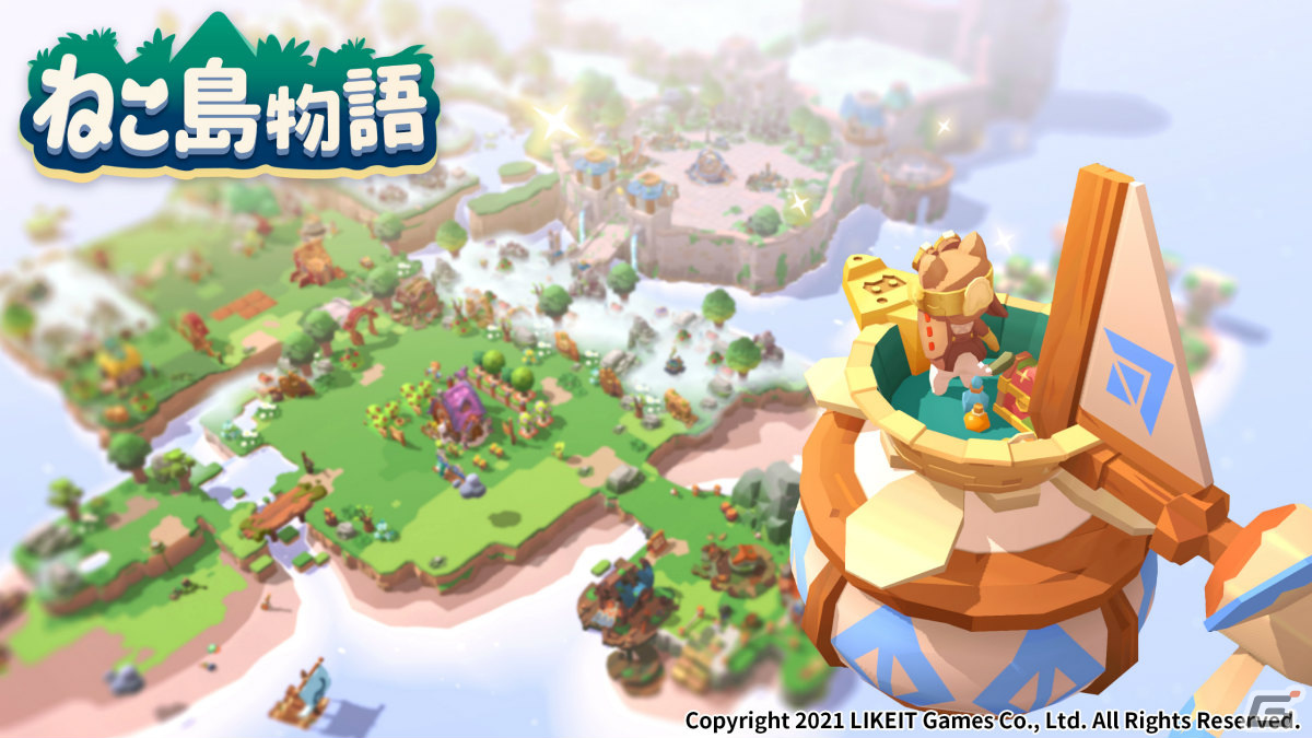ねこ王国をめぐる冒険を楽しもう！ファームADV「ねこ島物語 ～にゃにゃとシークレットアイランド～」が配信中の画像2