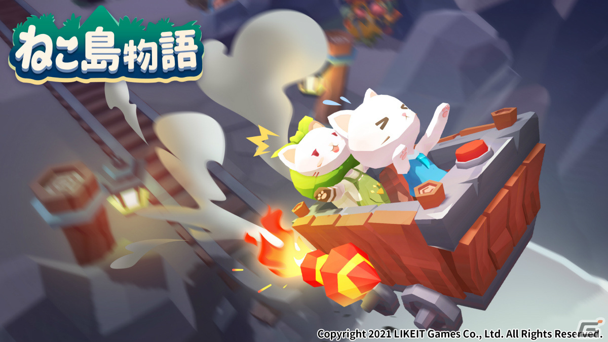 ねこ王国をめぐる冒険を楽しもう！ファームADV「ねこ島物語 ～にゃにゃとシークレットアイランド～」が配信中の画像3