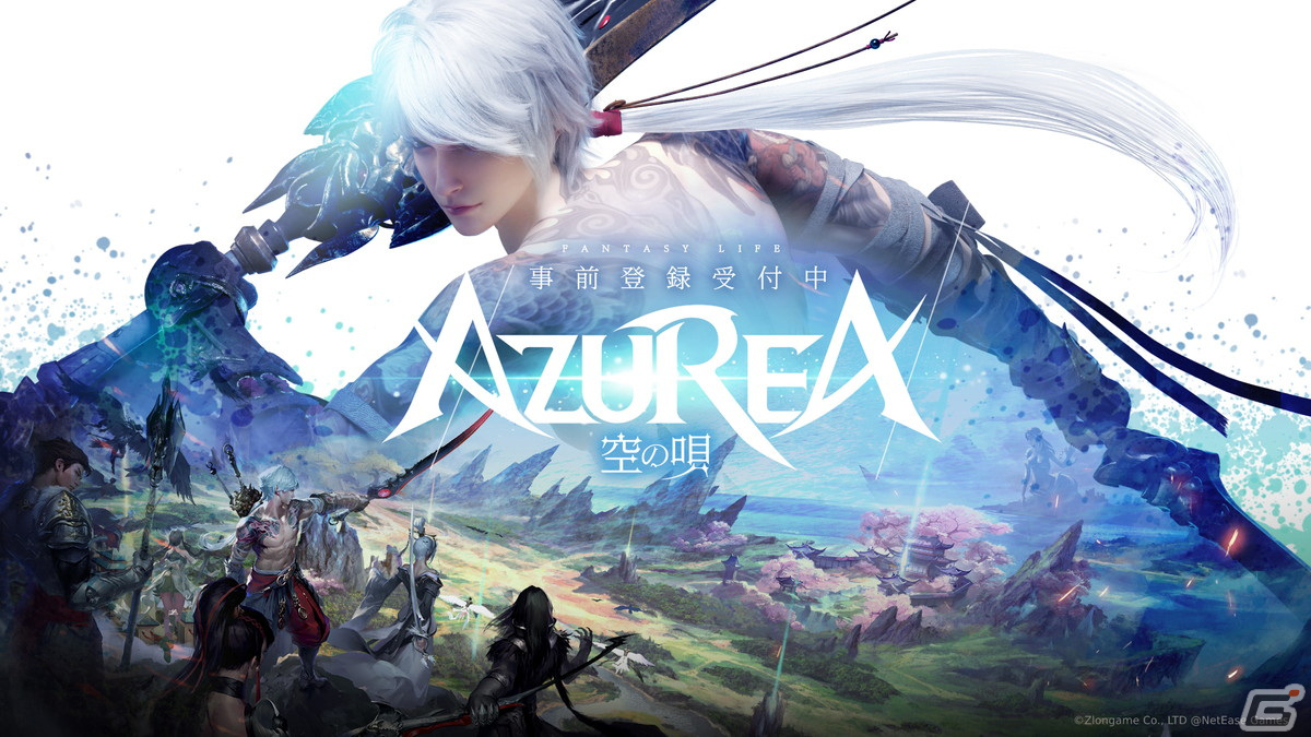 キャラメイクの自由度や豊富なサブコンテンツが魅力のファンタジーライフRPG「AZUREA-空の唄-」の事前登録が開始！の画像1