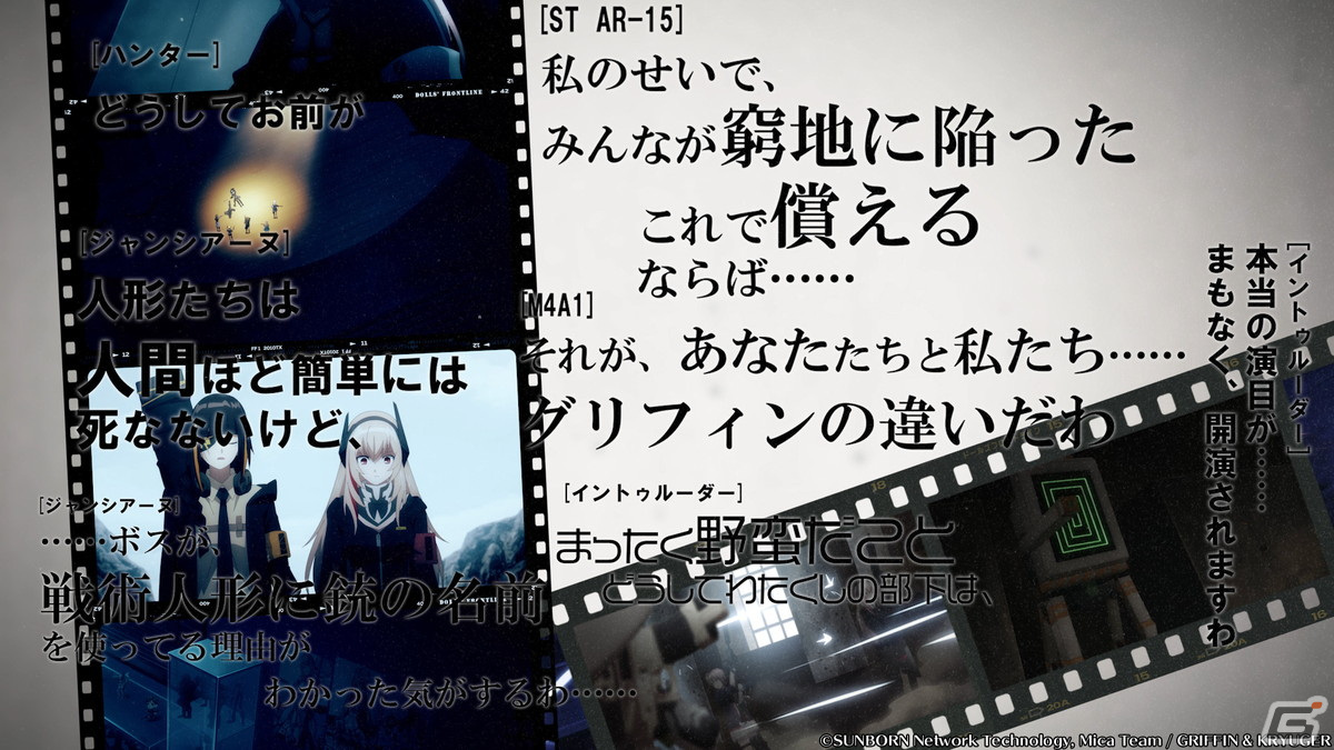アニメ「ドールズフロントライン」より戦術人形たちの銃撃戦と印象的なシーンを凝縮した最新映像「GUNS＆STORY CLIP」が公開！の画像6