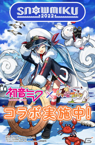 「ケリ姫スイーツ」で「SNOW MIKU 2022」コラボイベントが開催！SNOW MIKU CASTLEがパワーアップして再登場の画像1