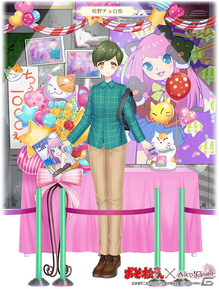 「Alice Closet」におそ松とカラ松、チョロ松をイメージしたコーデが登場！「おそ松さん」コラボが開始の画像5